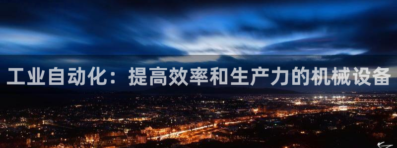 九游会官网个人中心登录