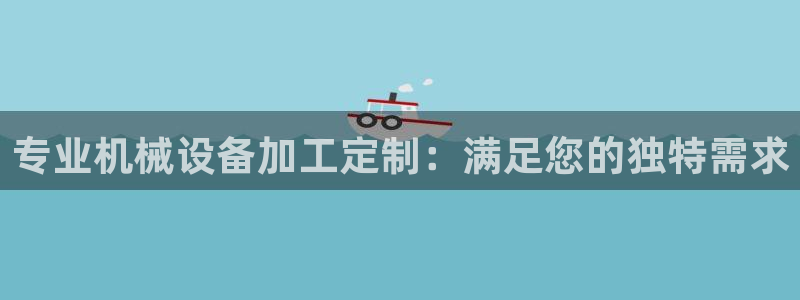 九游会官网登录中心官网