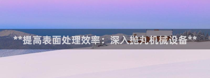 九游会集团登录