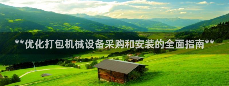 J9九游会登录入口首页旧版