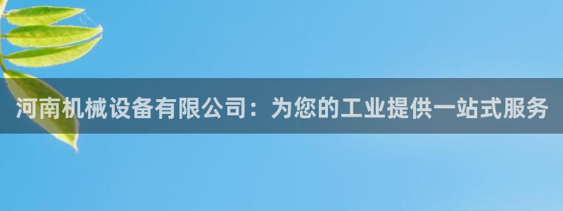 九游会首页进入