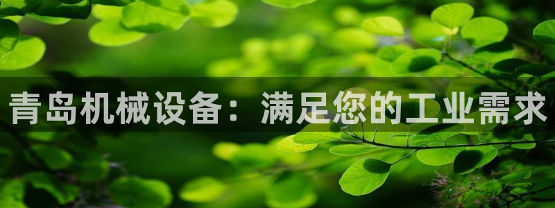 九游会首页登录 - j9九游会 - welcome