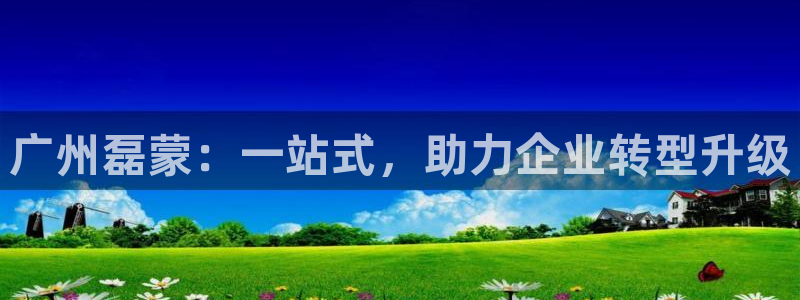 九游会官方网站登录