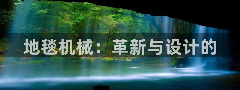 九游会j9官网入口登录新版