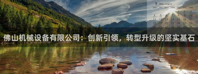 j9九游会真人游戏第一品牌