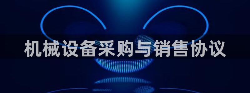 九游会游戏真人