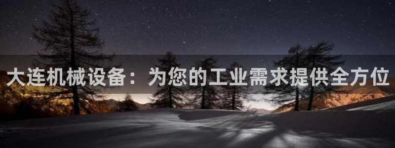 j9九游会老哥俱乐部介绍