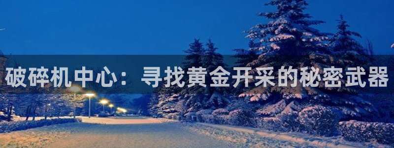 九游会集团登录