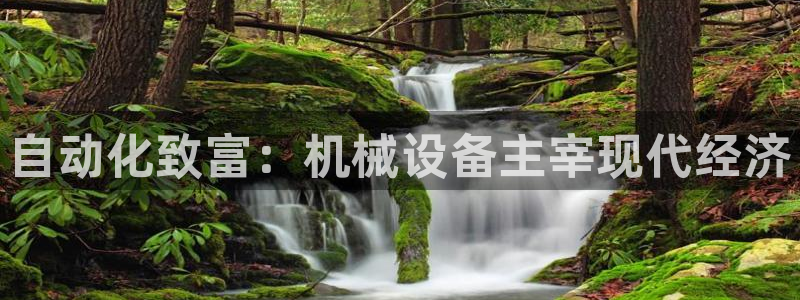 九游会集团正规吗