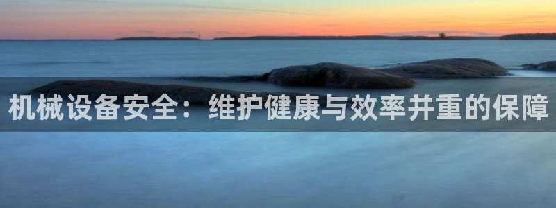 九游会平台登入