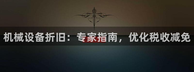 九游会真人第一品牌游戏合营